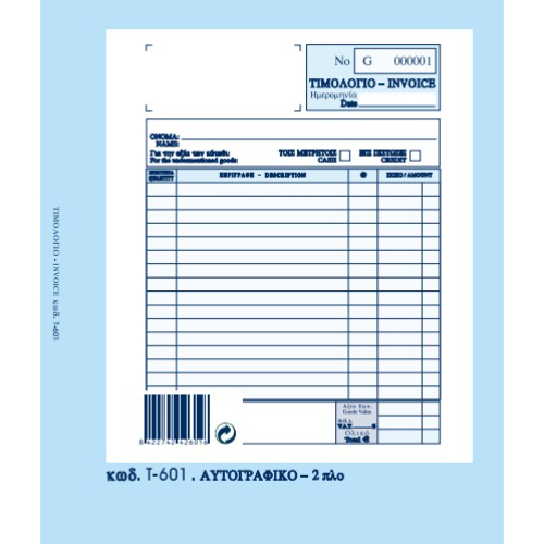 t-601 Invoice Duplicate - Image 1